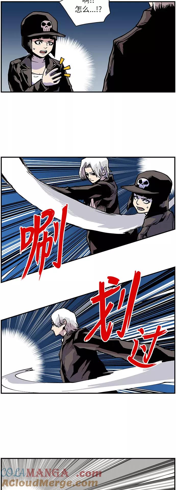 《保护我，死神》[第147话] 约定的地点 第9页