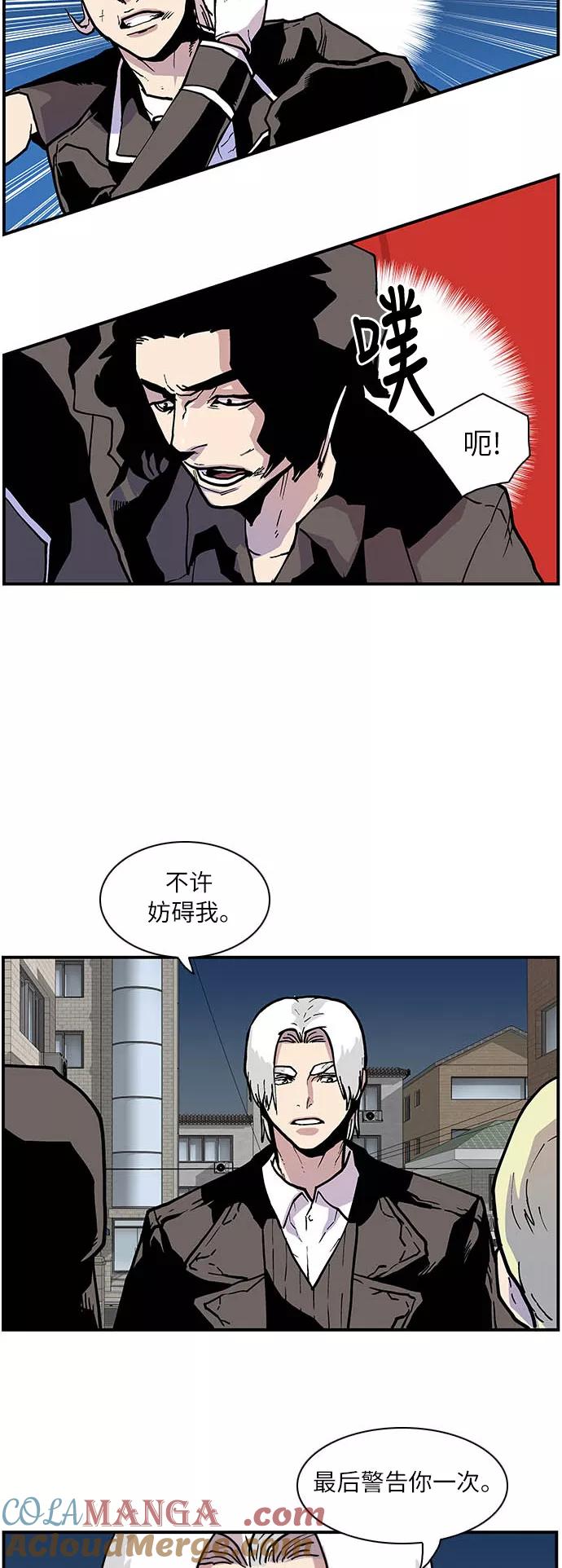 《保护我，死神》[第147话] 约定的地点 第11页