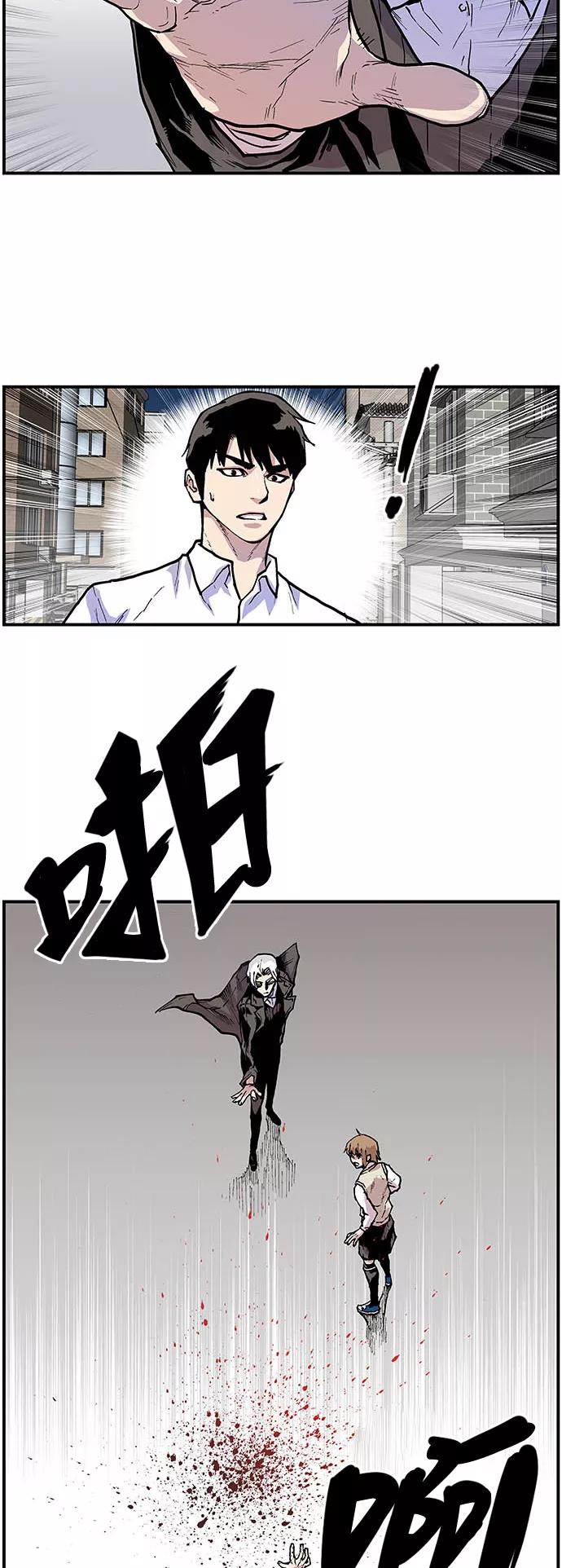 《保护我，死神》[第147话] 约定的地点 第6页