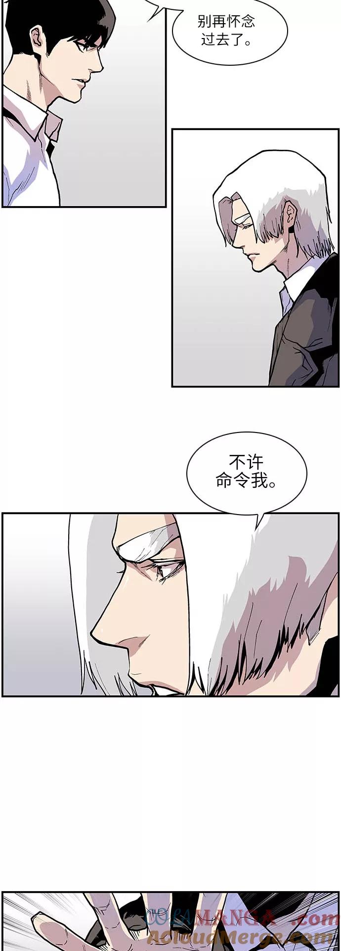 《保护我，死神》[第147话] 约定的地点 第5页