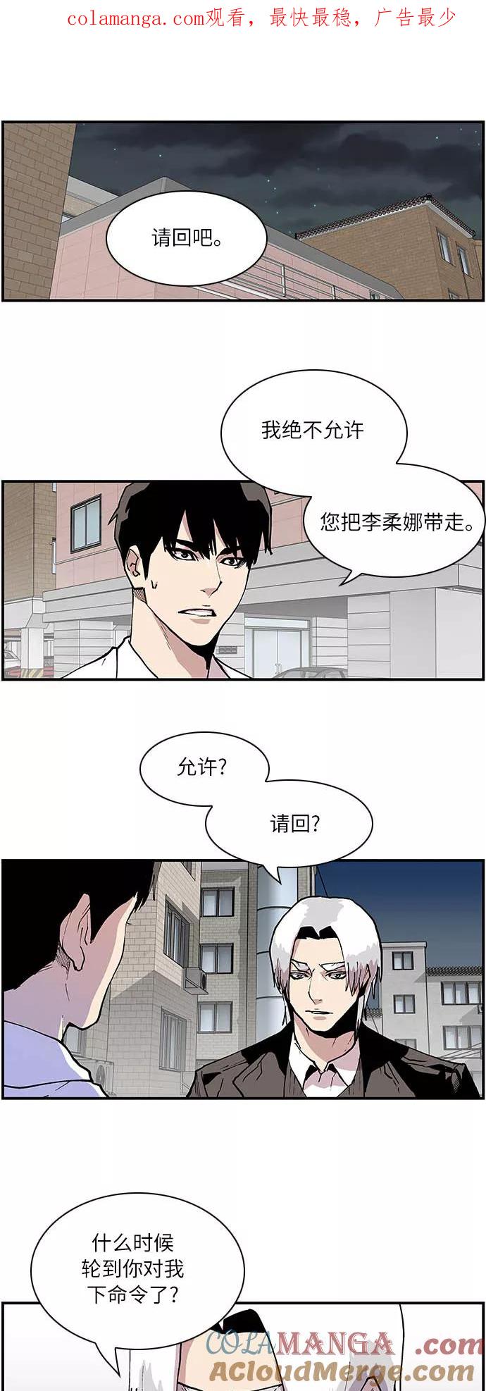 《保护我，死神》[第147话] 约定的地点 第1页