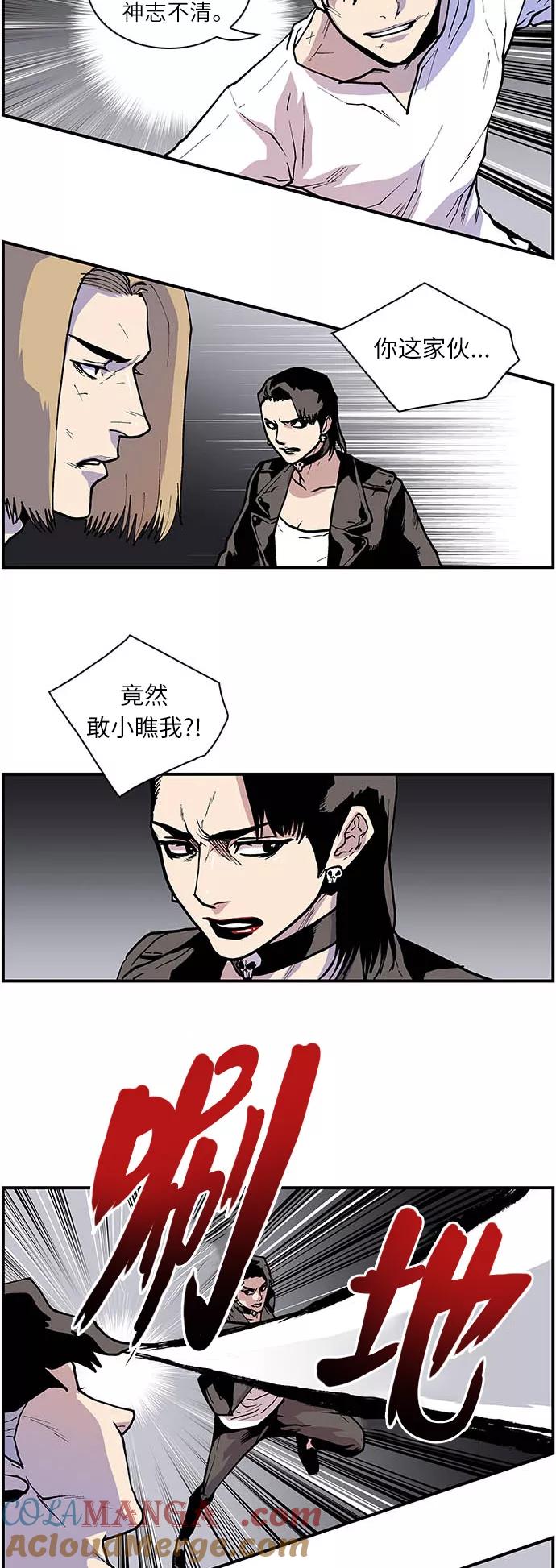 《保护我，死神》[第147话] 约定的地点 第25页