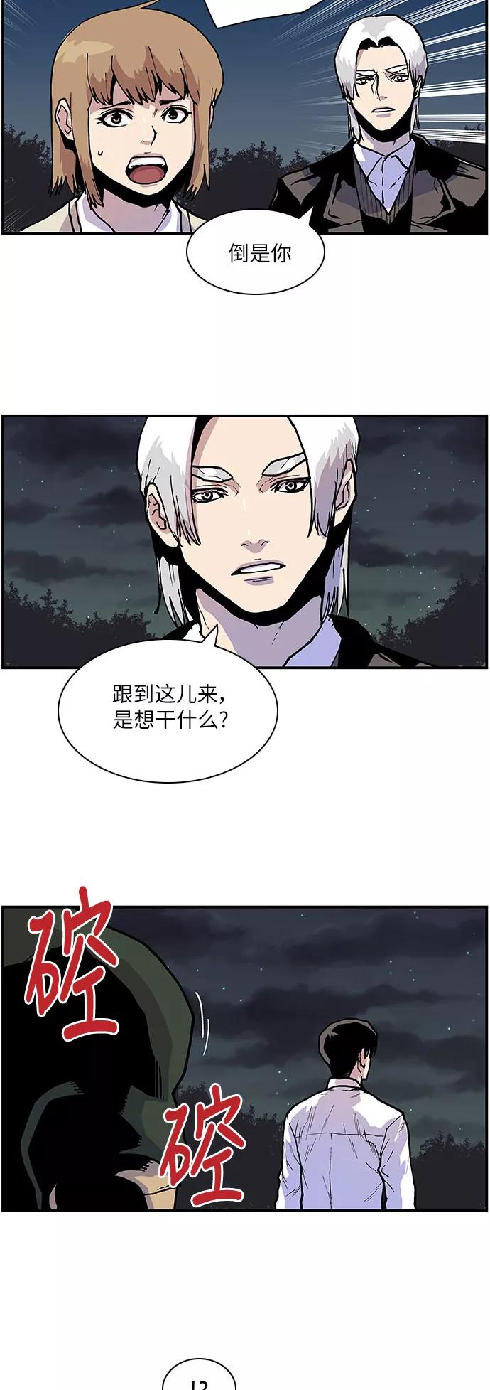 《保护我，死神》[第148话] 曾一起停留的地方 第22页