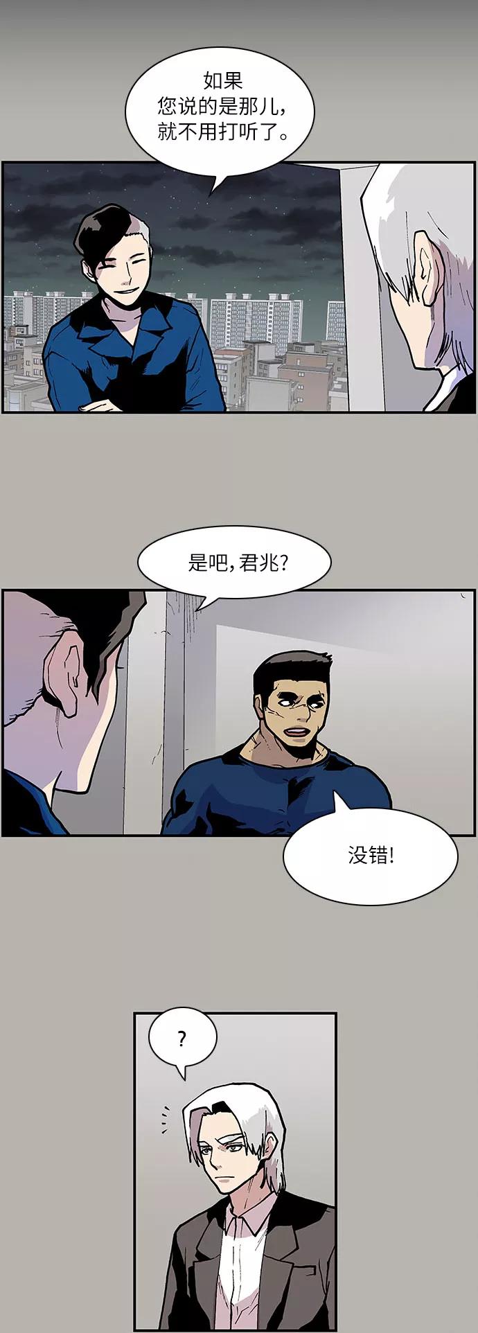 《保护我，死神》[第148话] 曾一起停留的地方 第12页