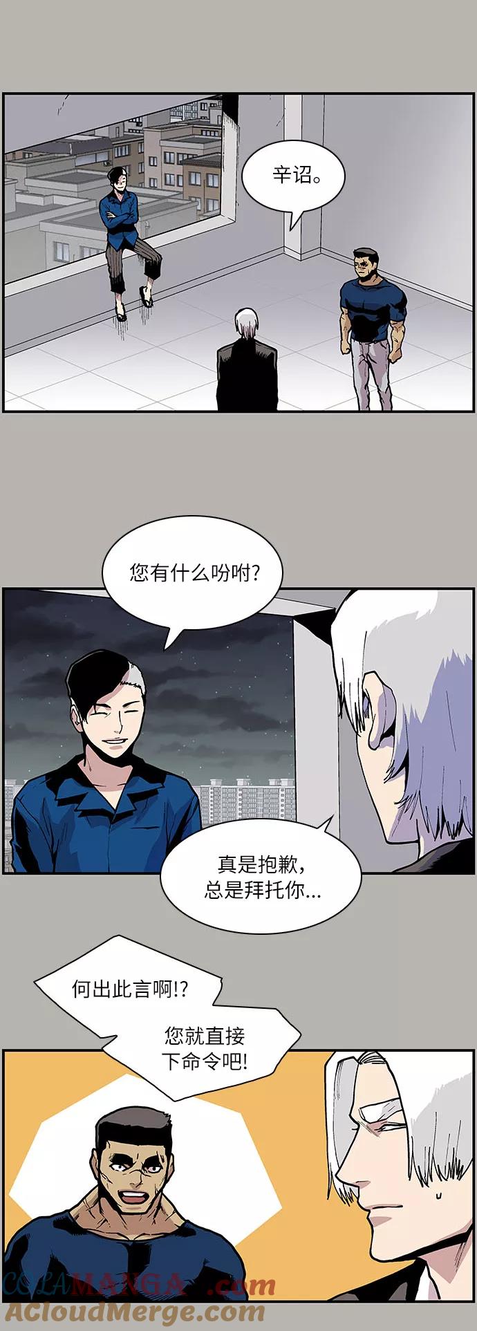 《保护我，死神》[第148话] 曾一起停留的地方 第9页