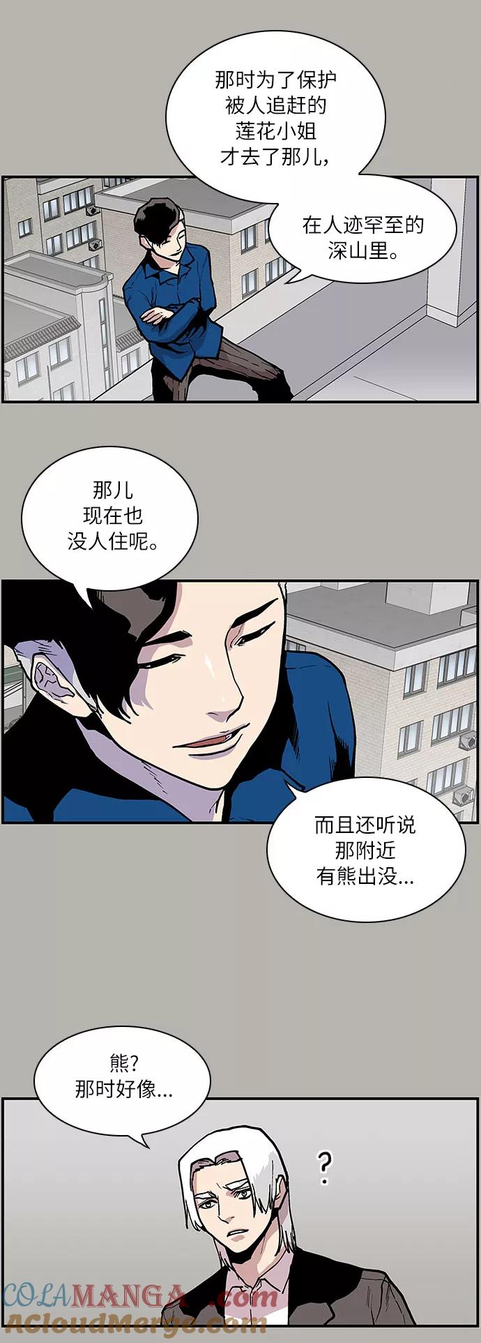 《保护我，死神》[第148话] 曾一起停留的地方 第13页