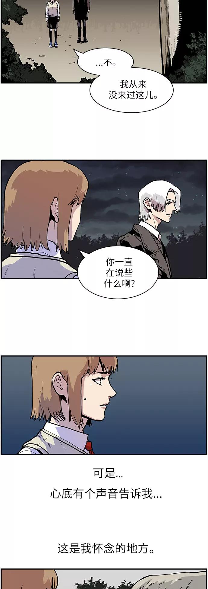 《保护我，死神》[第148话] 曾一起停留的地方 第18页
