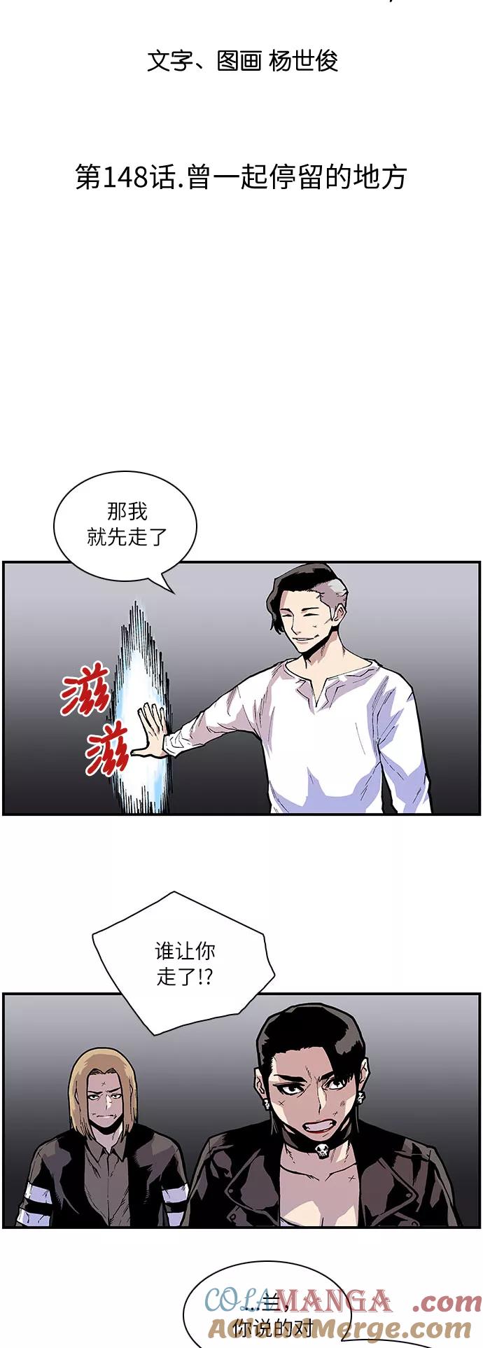 《保护我，死神》[第148话] 曾一起停留的地方 第3页