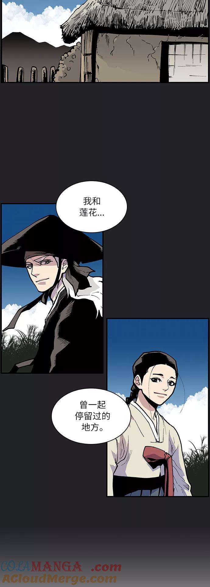 《保护我，死神》[第148话] 曾一起停留的地方 第11页