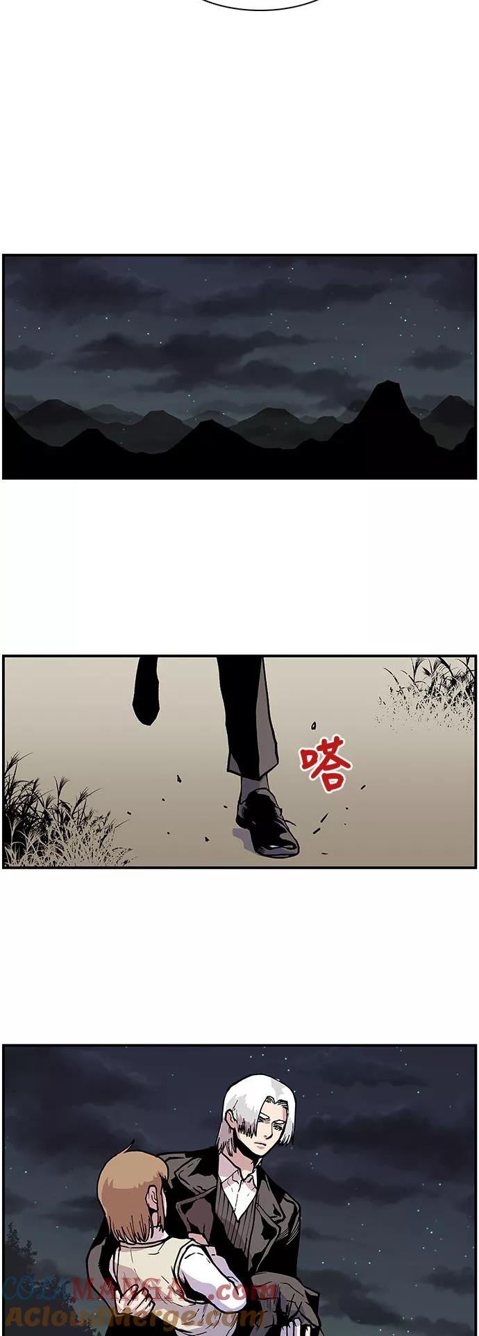 《保护我，死神》[第148话] 曾一起停留的地方 第5页
