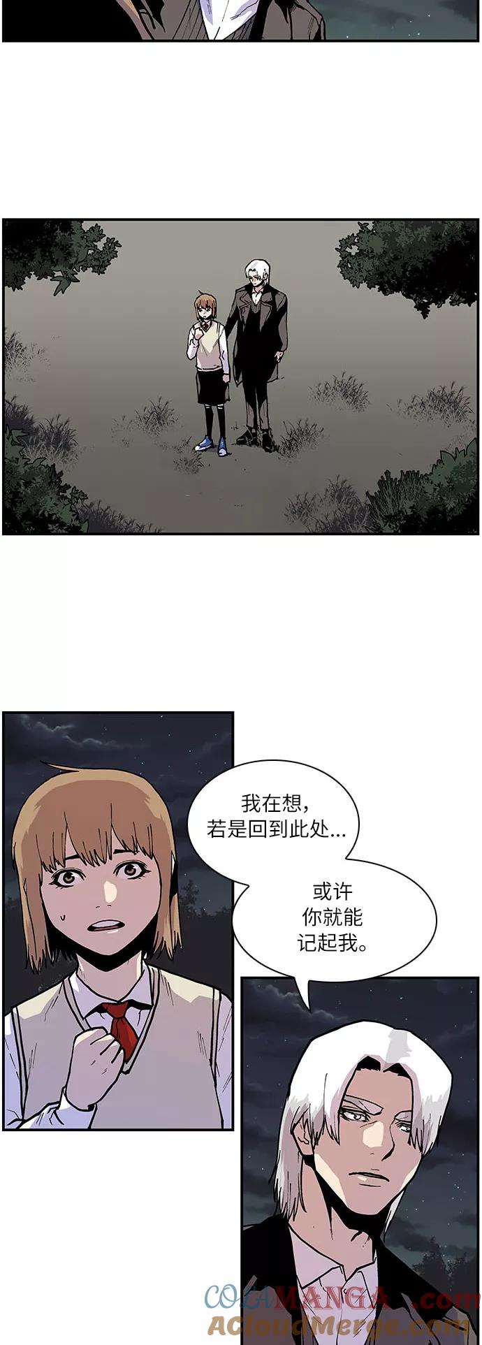 《保护我，死神》[第148话] 曾一起停留的地方 第7页