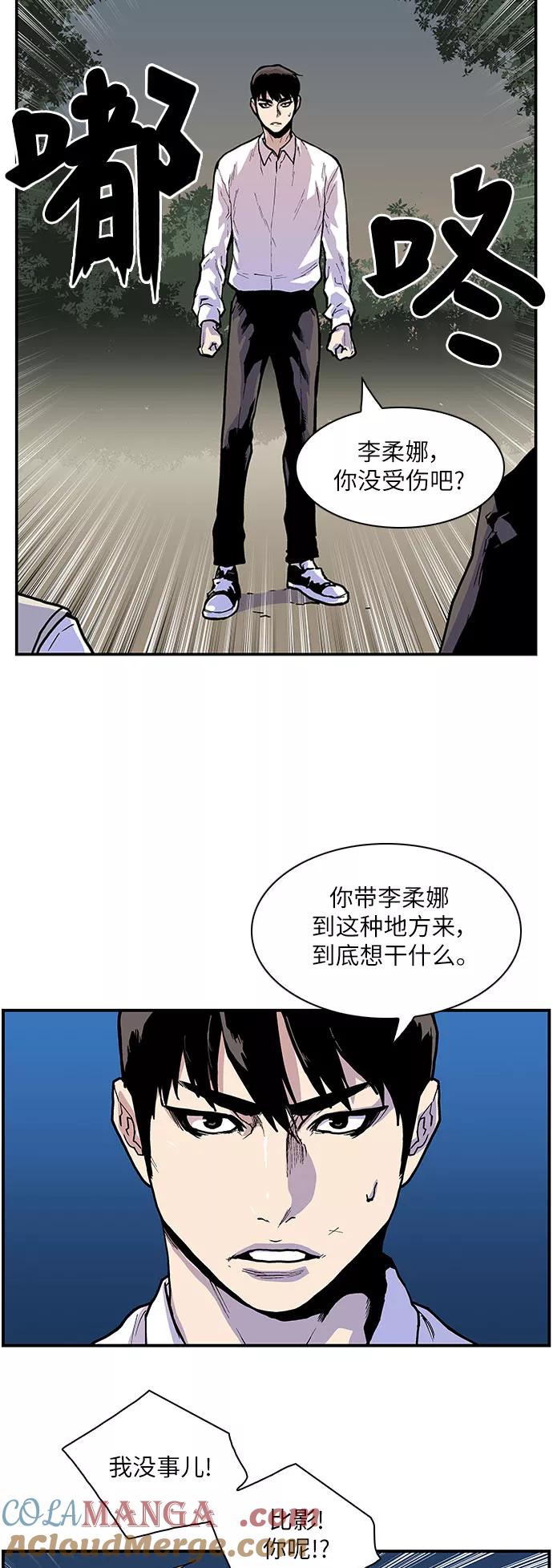 《保护我，死神》[第148话] 曾一起停留的地方 第21页