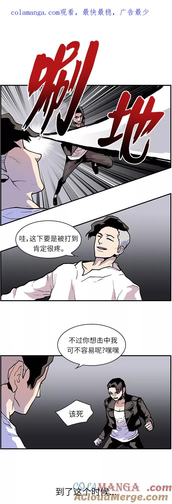 《保护我，死神》[第148话] 曾一起停留的地方 第1页