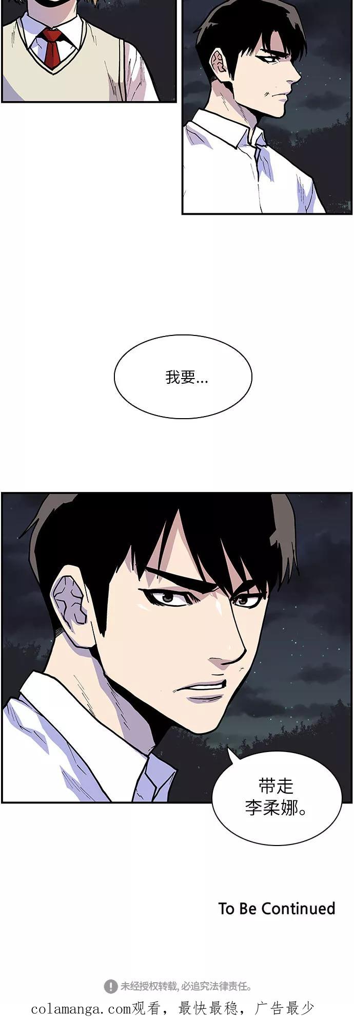 《保护我，死神》[第148话] 曾一起停留的地方 第26页
