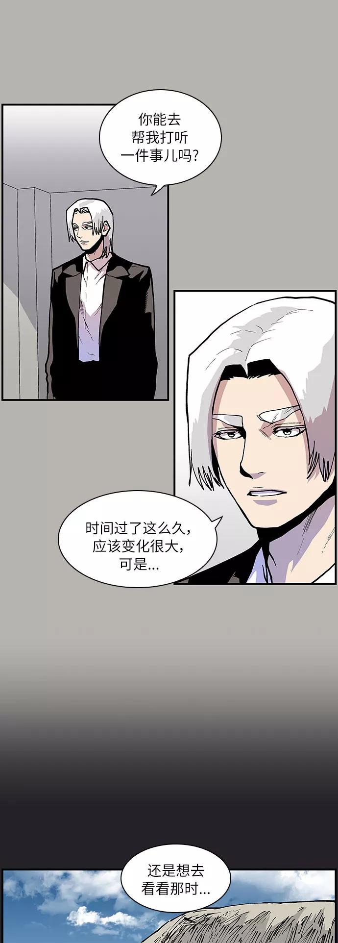 《保护我，死神》[第148话] 曾一起停留的地方 第10页