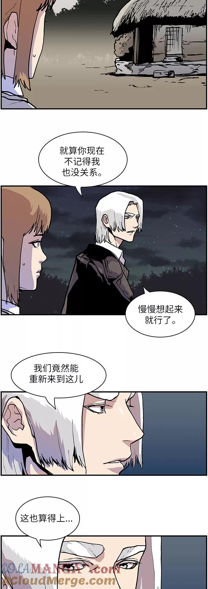 《保护我，死神》[第148话] 曾一起停留的地方 第19页
