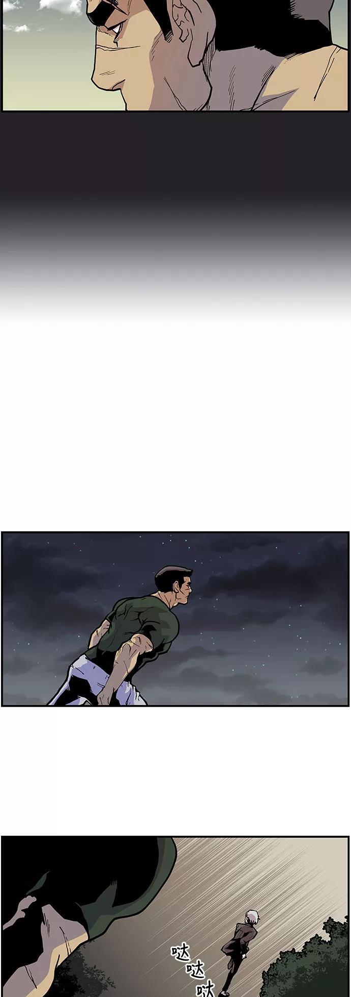 《保护我，死神》[第148话] 曾一起停留的地方 第16页