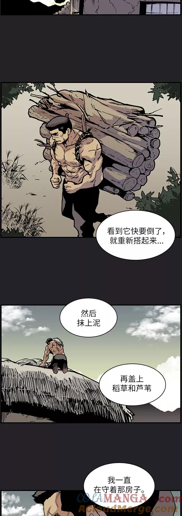 《保护我，死神》[第148话] 曾一起停留的地方 第15页
