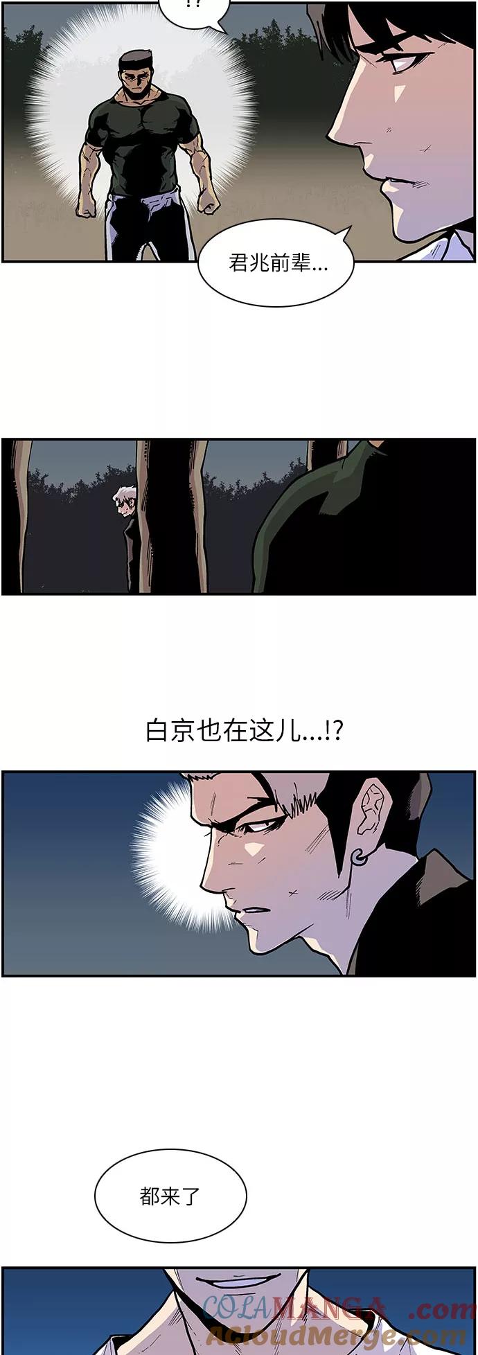 《保护我，死神》[第148话] 曾一起停留的地方 第23页