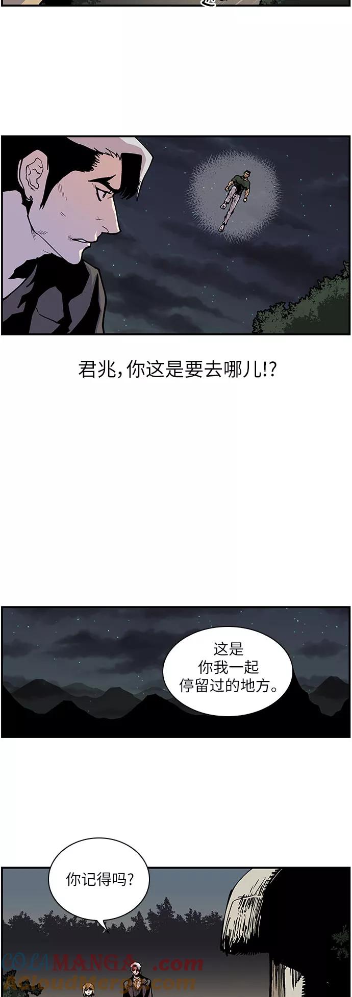 《保护我，死神》[第148话] 曾一起停留的地方 第17页