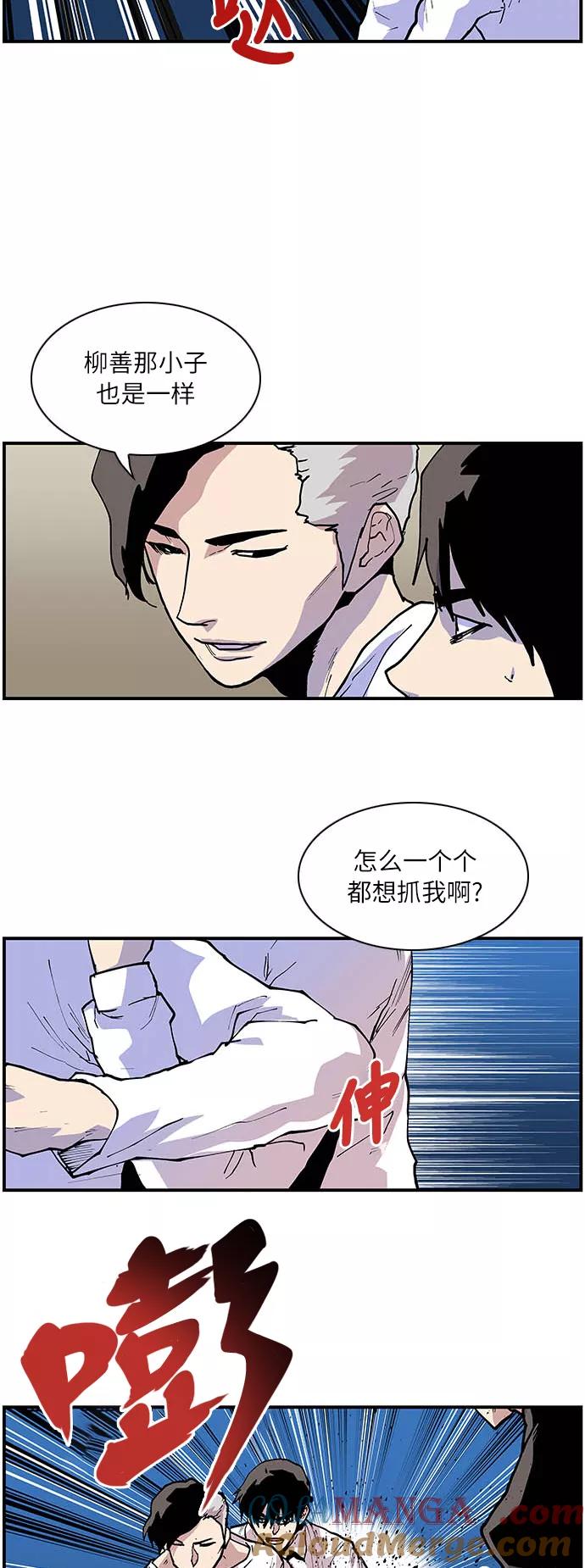 《保护我，死神》[第149话] 不是坏孩子！ 第25页