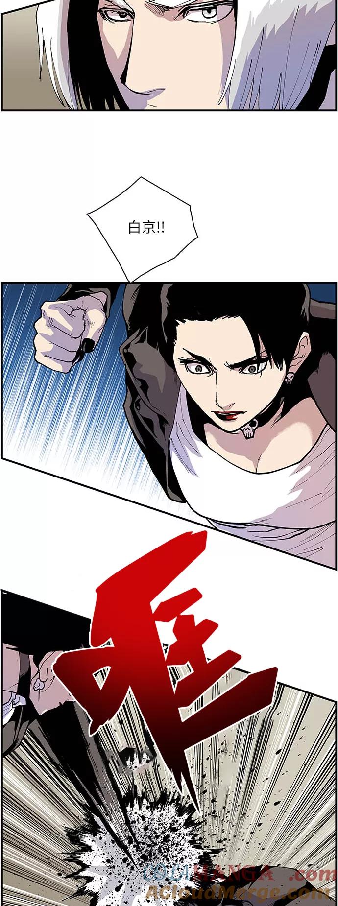 《保护我，死神》[第149话] 不是坏孩子！ 第17页