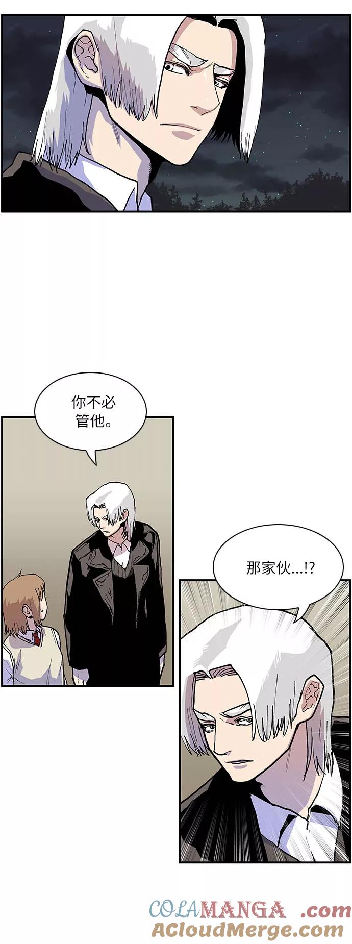 《保护我，死神》[第149话] 不是坏孩子！ 第15页