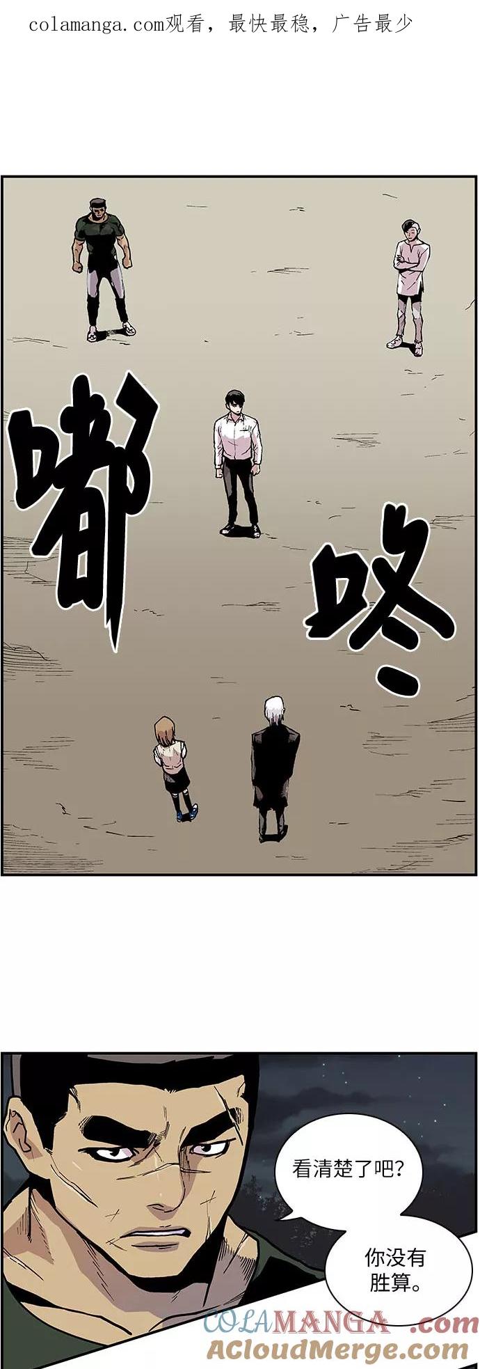 《保护我，死神》[第149话] 不是坏孩子！ 第1页