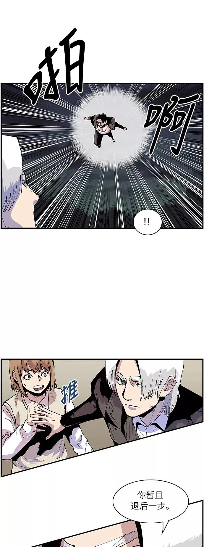 《保护我，死神》[第149话] 不是坏孩子！ 第16页