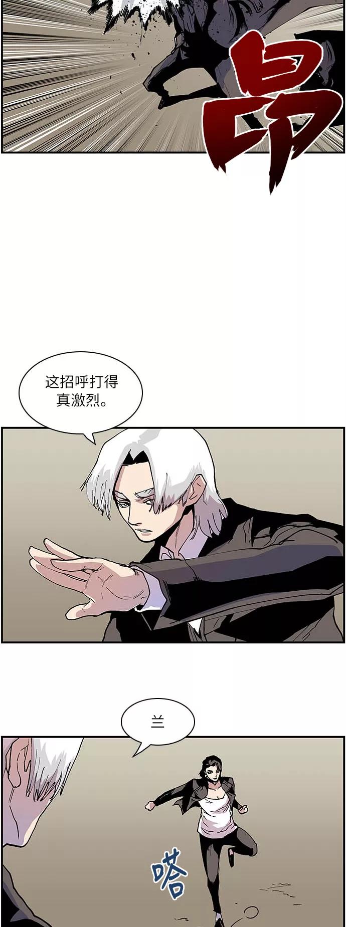 《保护我，死神》[第149话] 不是坏孩子！ 第18页