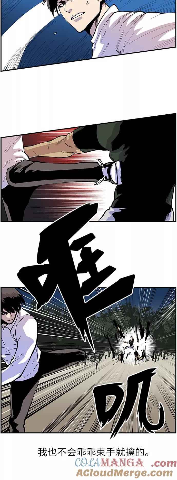 《保护我，死神》[第149话] 不是坏孩子！ 第9页