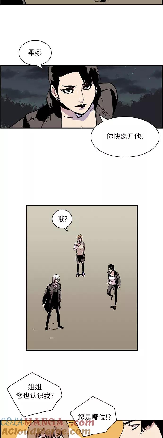 《保护我，死神》[第149话] 不是坏孩子！ 第19页