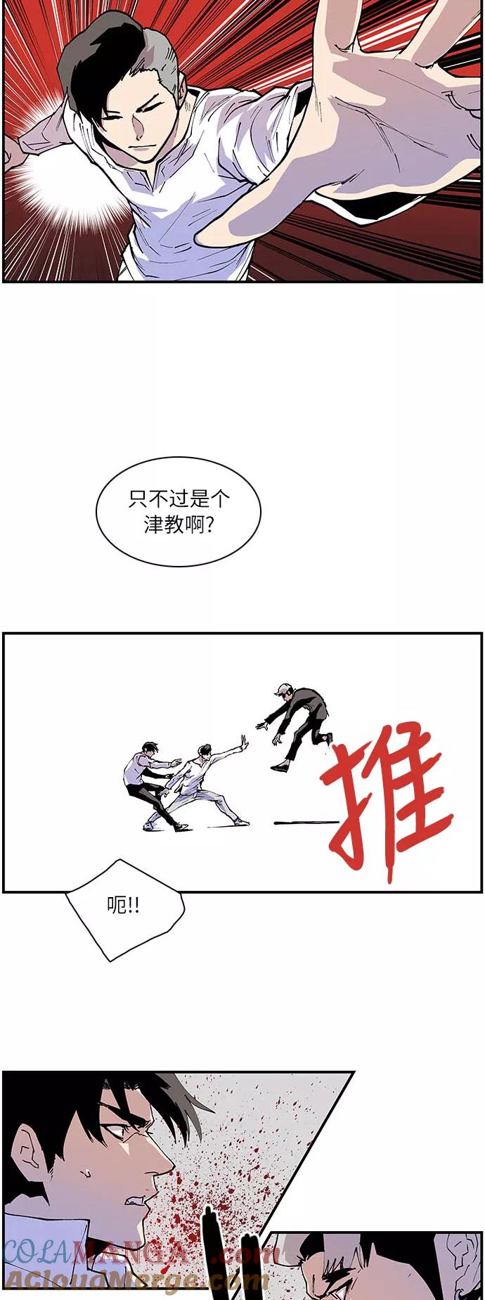 《保护我，死神》[第149话] 不是坏孩子！ 第27页