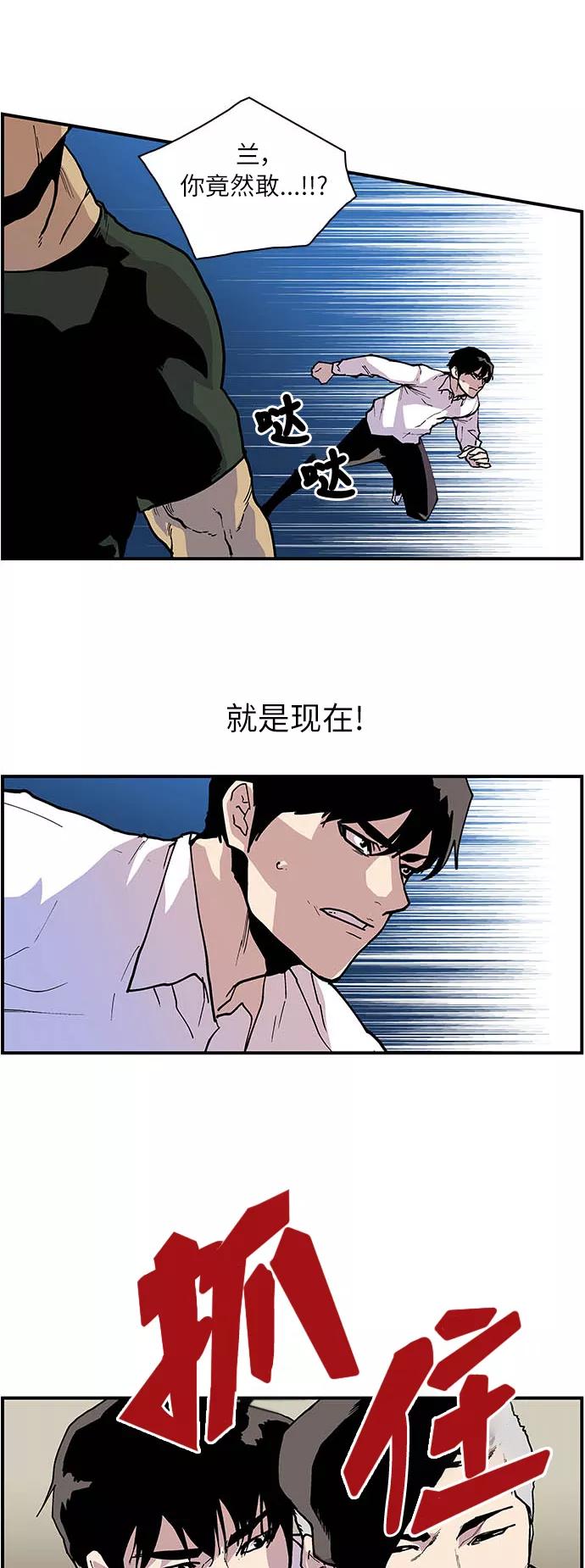 《保护我，死神》[第149话] 不是坏孩子！ 第22页