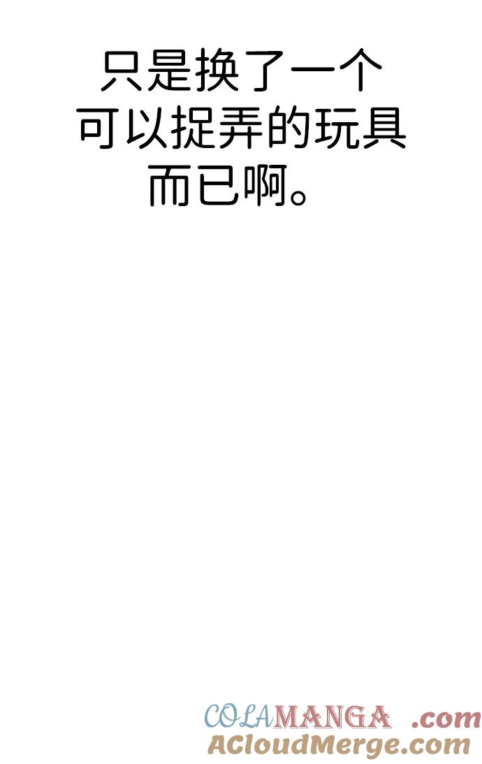 《神苌山虎》[第15话] 自导自演 第33页