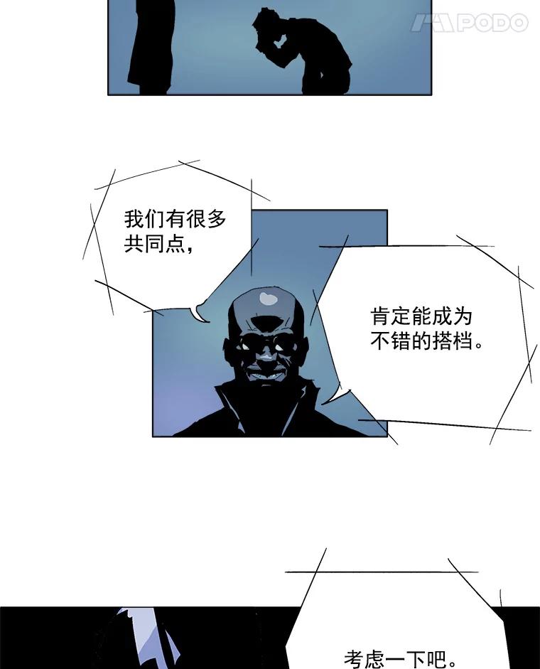 Dr.Brain脑博士 15.醒悟 第12页