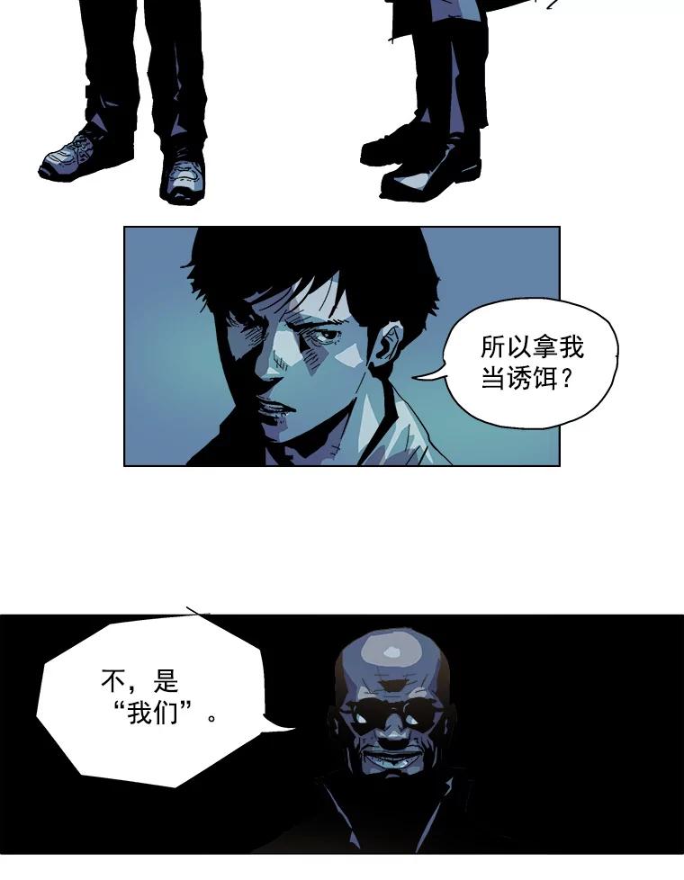 Dr.Brain脑博士 15.醒悟 第6页