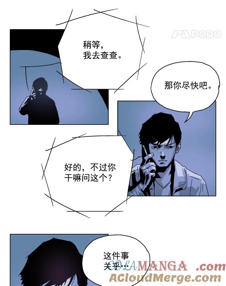 Dr.Brain脑博士 15.醒悟 第29页