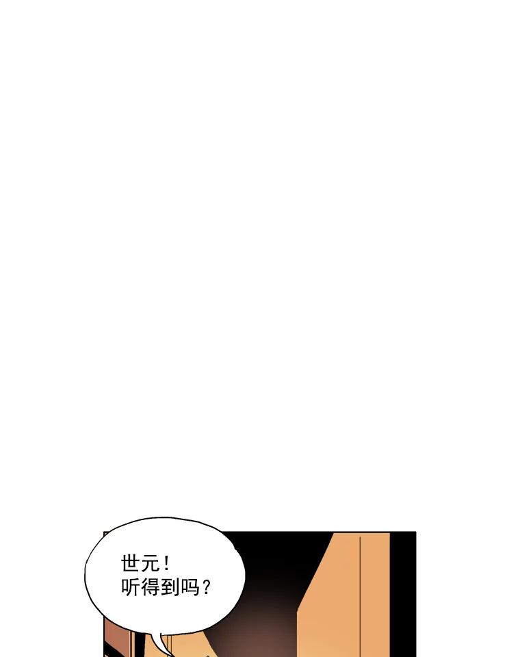 Dr.Brain脑博士 15.醒悟 第36页