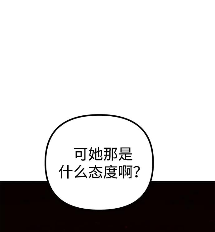 《神苌山虎》[第15话] 自导自演 第67页