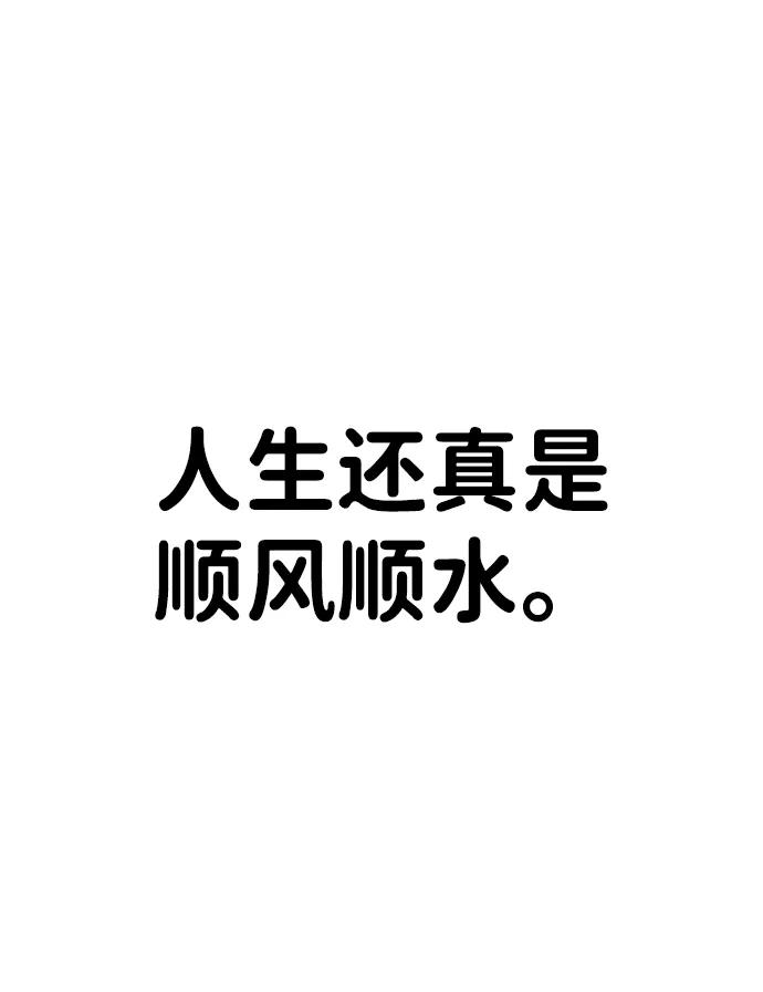 《神苌山虎》[第15话] 自导自演 第2页