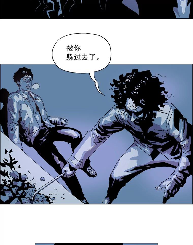Dr.Brain脑博士 15.醒悟 第34页