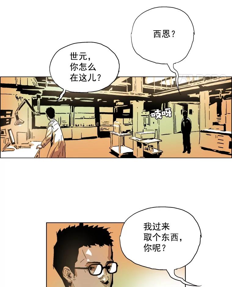 Dr.Brain脑博士 15.醒悟 第22页