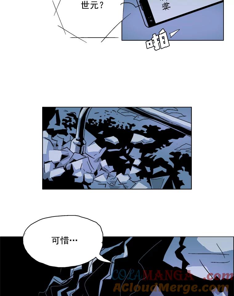 Dr.Brain脑博士 15.醒悟 第33页