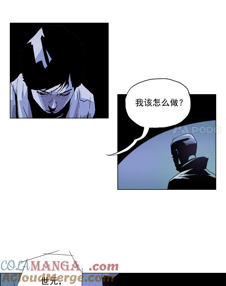 Dr.Brain脑博士 15.醒悟 第15页