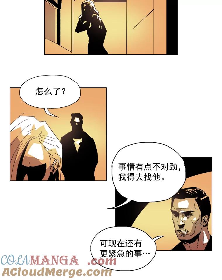 Dr.Brain脑博士 15.醒悟 第37页