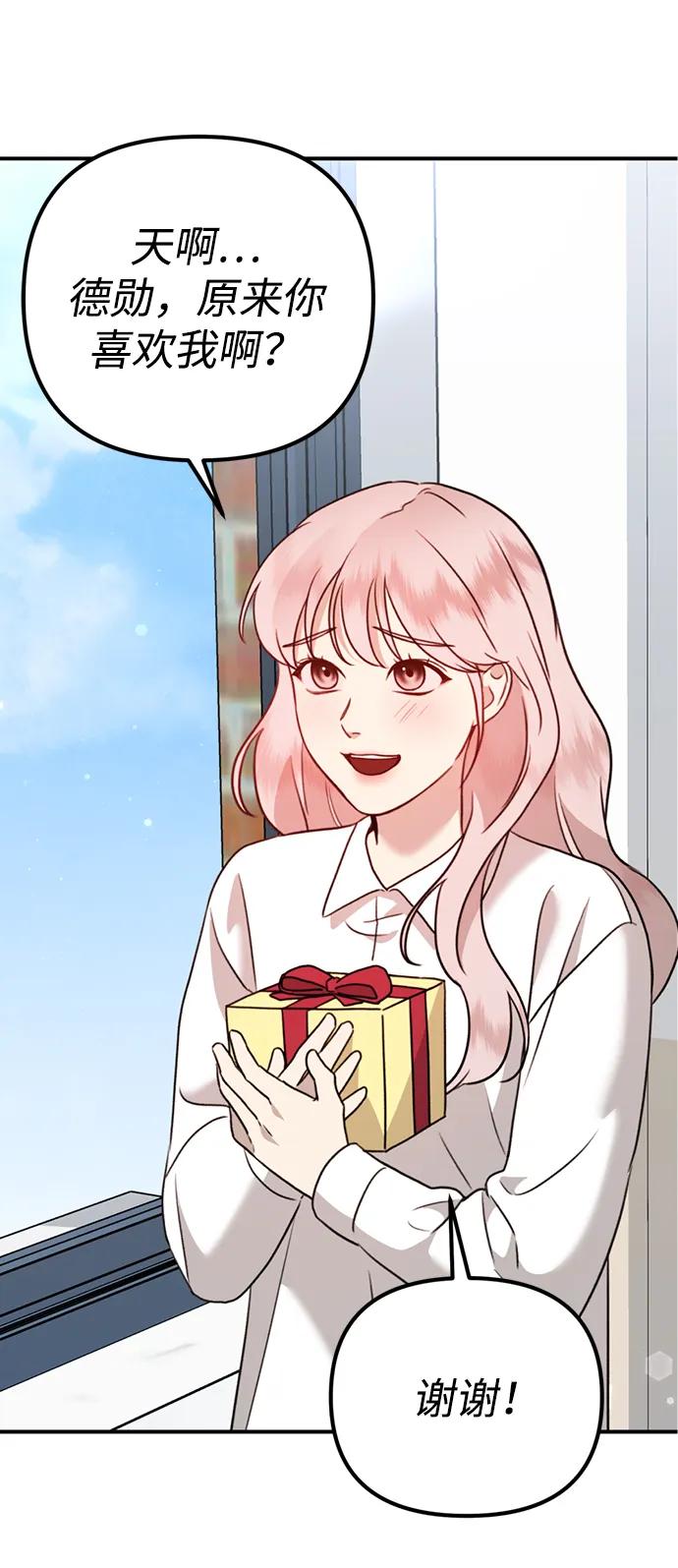 《神苌山虎》[第15话] 自导自演 第6页