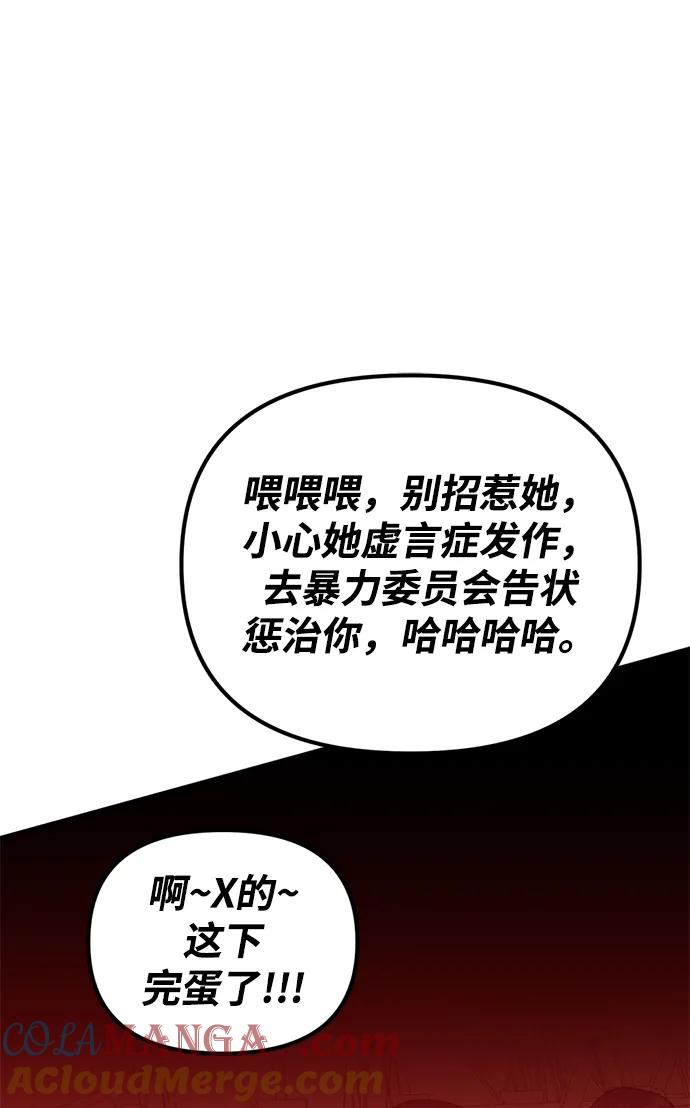 《神苌山虎》[第15话] 自导自演 第41页