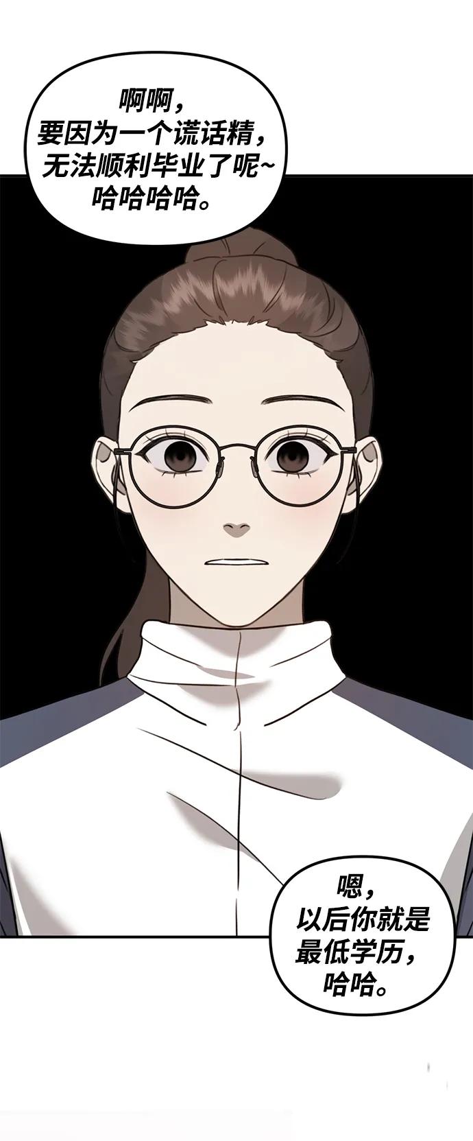 《神苌山虎》[第15话] 自导自演 第43页