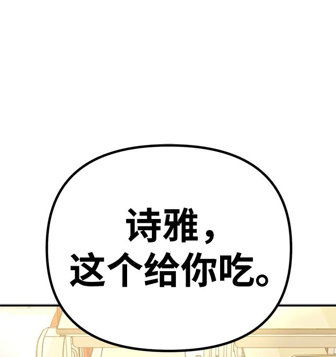 《神苌山虎》[第15话] 自导自演 第22页
